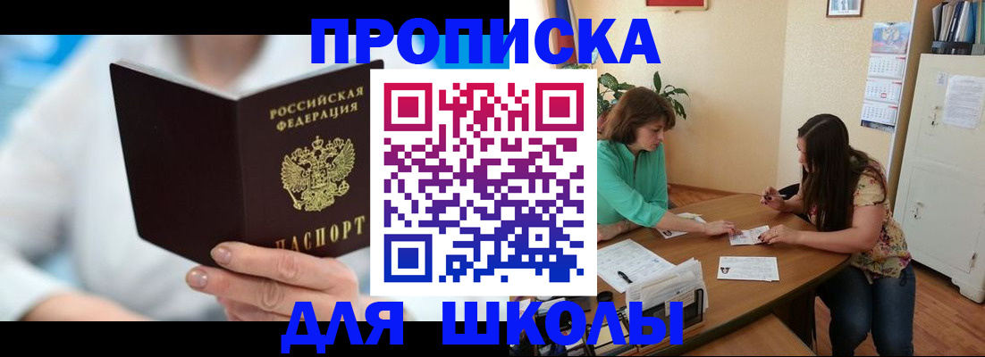 прописка иностранных граждан в Бикине